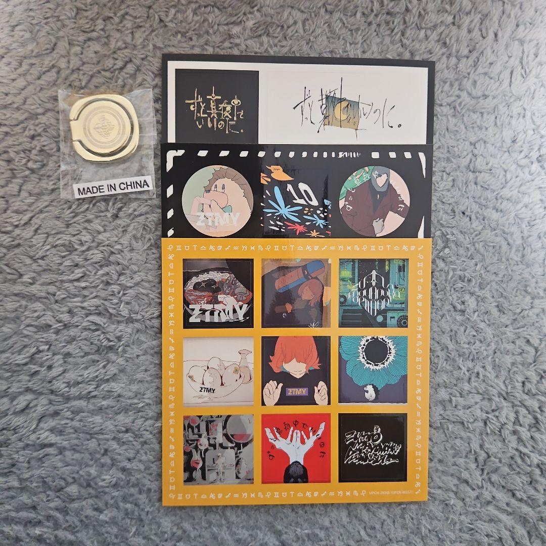 ずっと真夜中でいいのに。　潜潜話　初回生産限定盤β CD＋GOODS