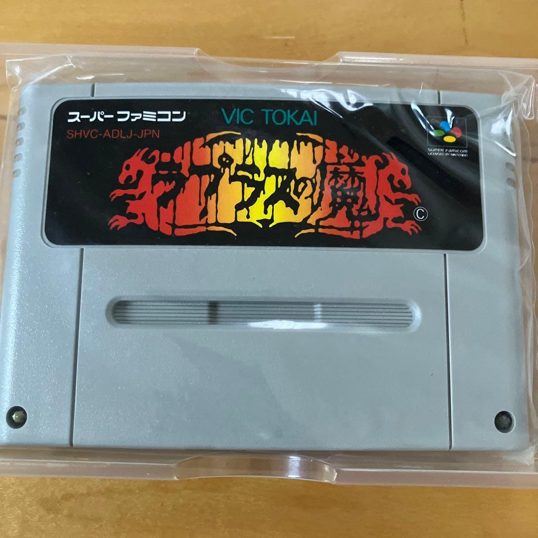 て*ん様 新品未使用　スーパーファミコン　ラプラスの魔　　　　　任天堂　ニンテン