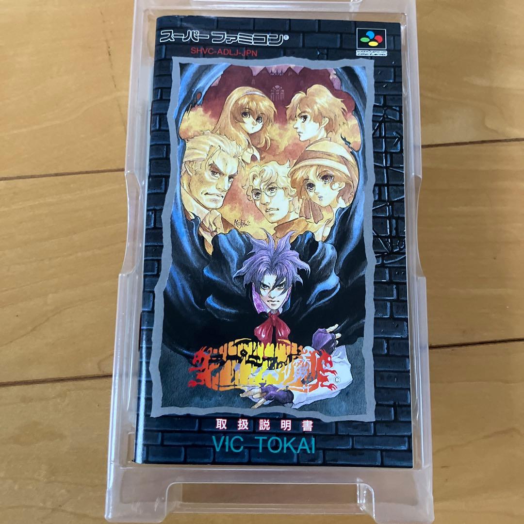 て*ん様 新品未使用　スーパーファミコン　ラプラスの魔　　　　　任天堂　ニンテン