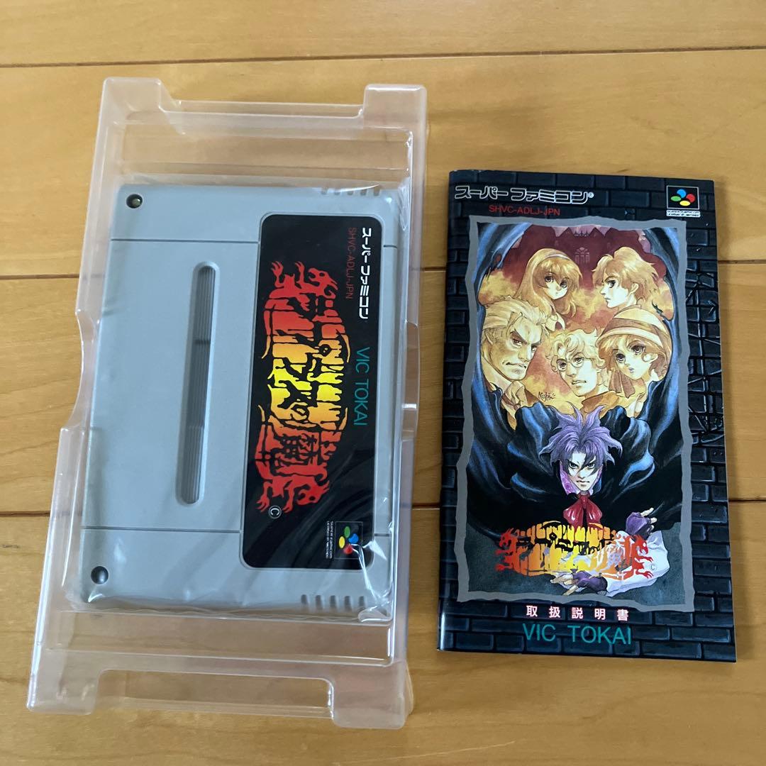 て*ん様 新品未使用　スーパーファミコン　ラプラスの魔　　　　　任天堂　ニンテン