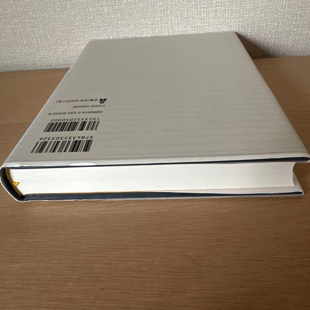 現代国家における表現の自由 言論市場への国家の積極的関与とその憲法的統制