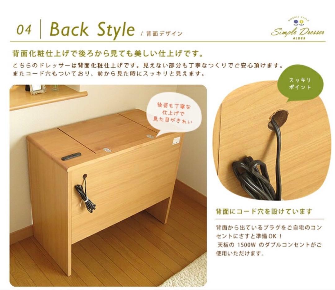 【ぱんだこぱんだ】シンプルドレッサー 北欧スタイル アルダー材