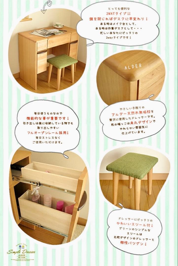 【ぱんだこぱんだ】シンプルドレッサー 北欧スタイル アルダー材