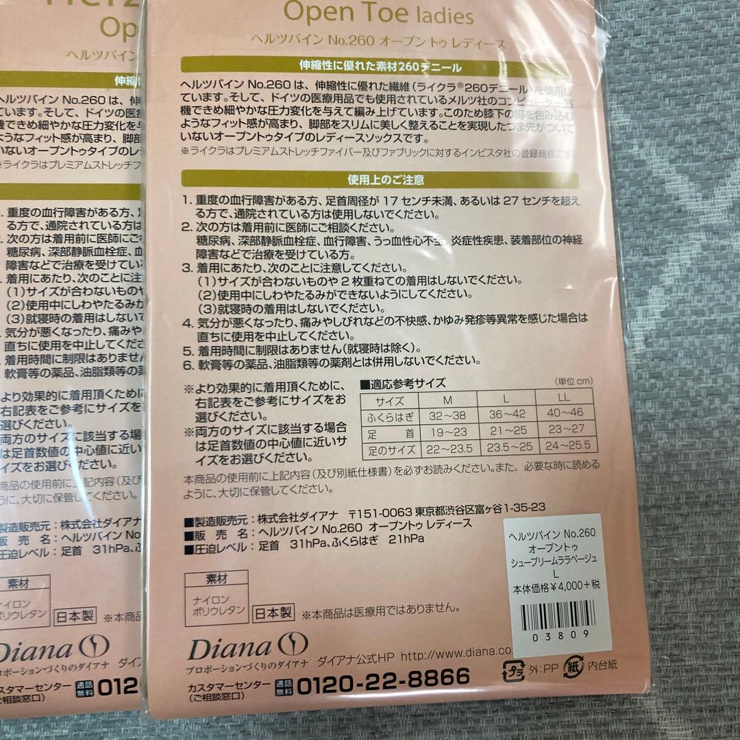 ダイアナ　ヘルツバイン　オープントゥ　新品未使用　5点セット