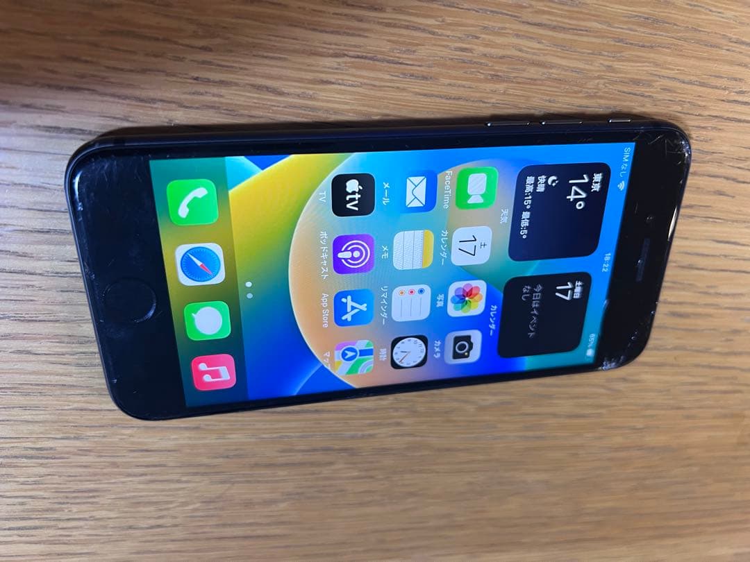 お*り様 iPhone 8 ブラック 本体