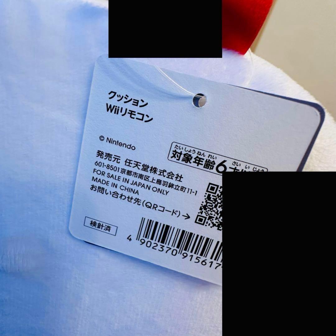 完売品　任天堂　Nintendo ニンテンドーミュージアム　クッション　Wii