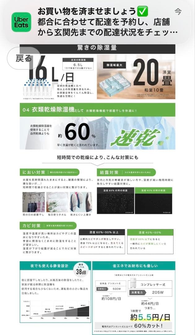 【美品】除湿機 NEOLEAD コンプレッサー式／温風乾燥／静音・節電タイプ✨