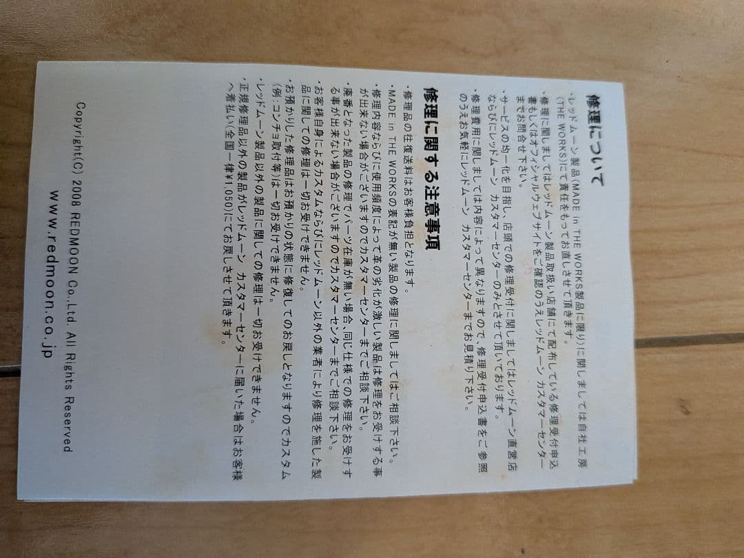 RED MOON レザー 二つ折り財布