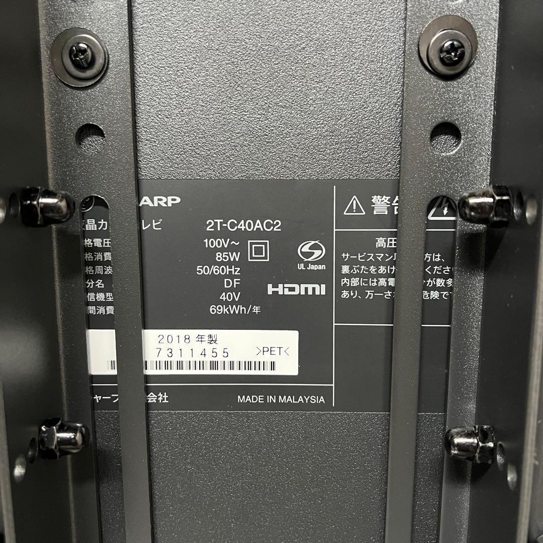 即日受渡❣️全国送料込シャープ40型液晶テレビ外付けHDD録画可　2画面機能