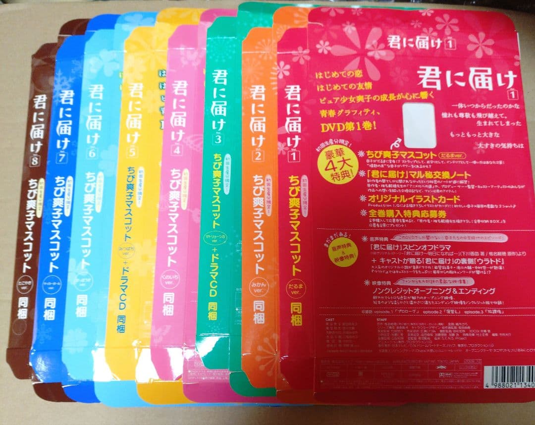 【特典付】君に届け アニメDVD 全8巻セット