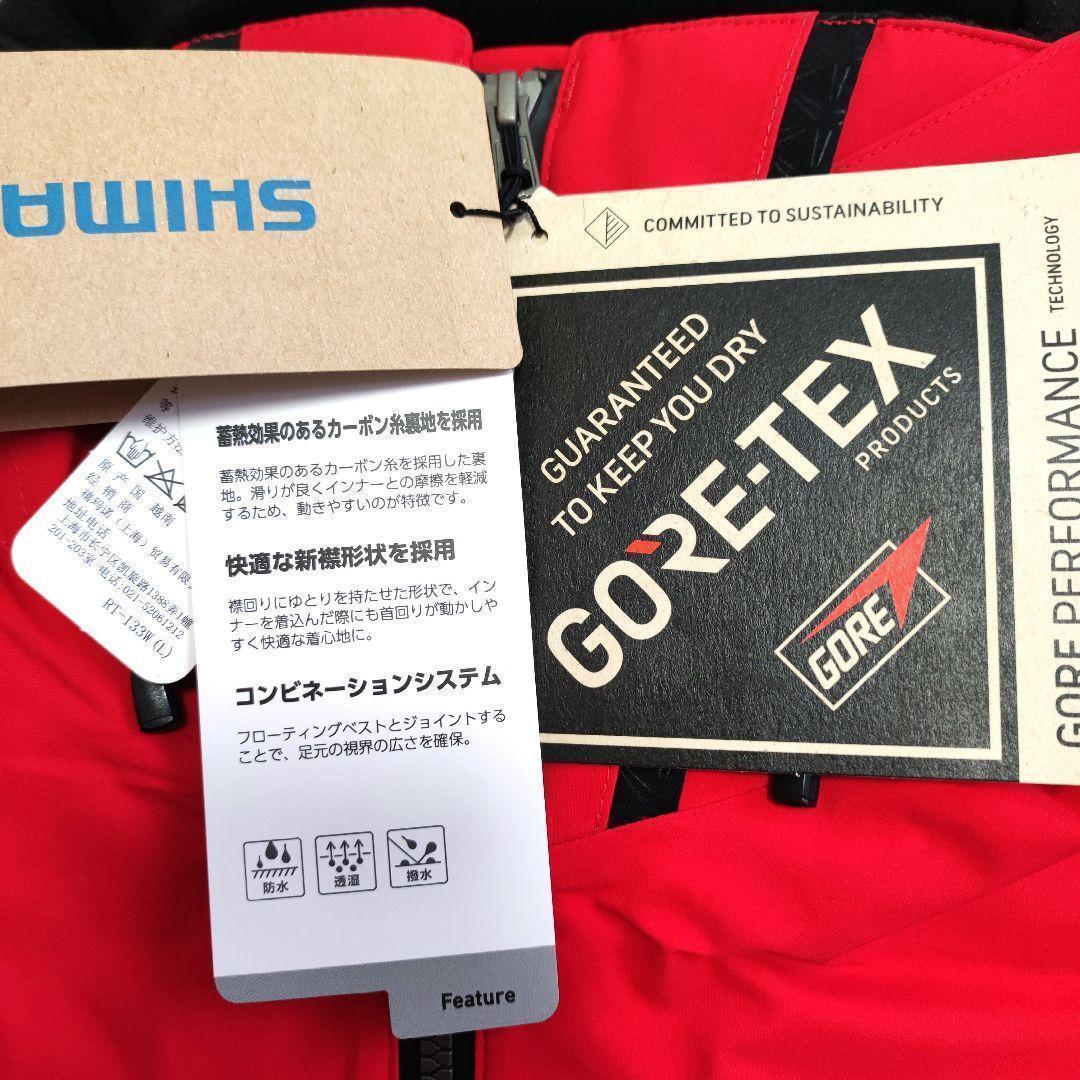 【新品】シマノ ネクサス テクノレイヤードスーツ XL レッド RT-133W