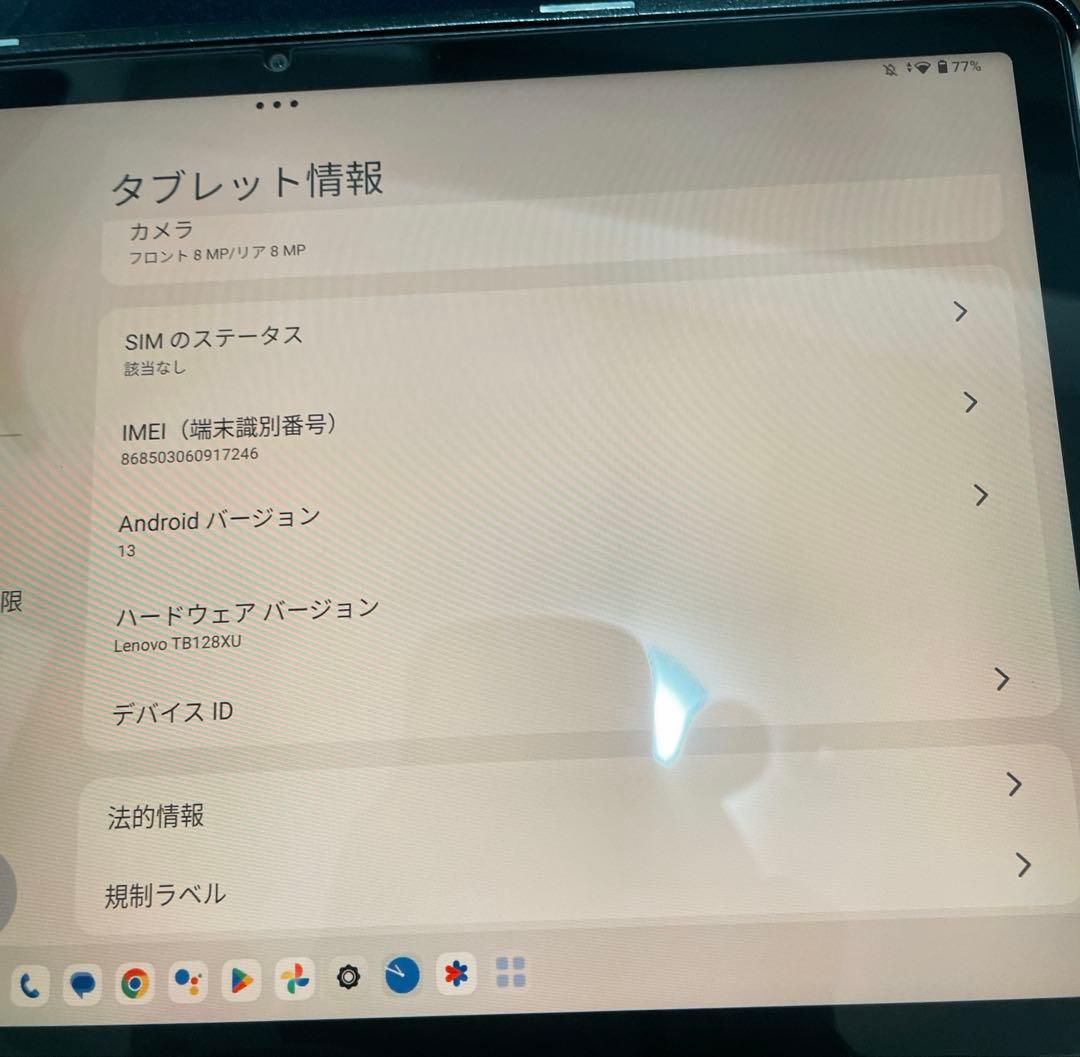 Lenovo Tab M10 FHD Plus4GB 64GB 中古