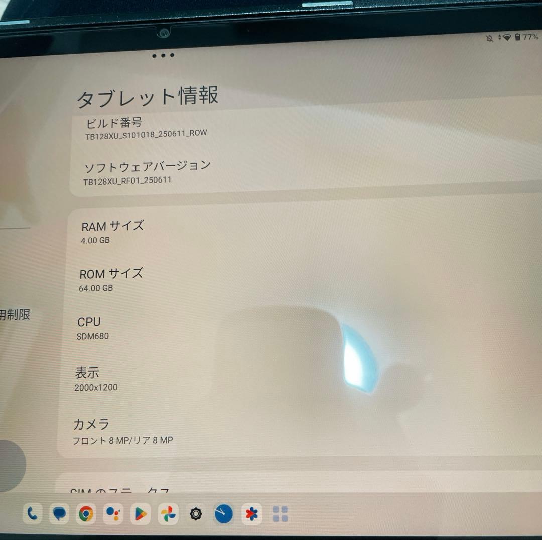 Lenovo Tab M10 FHD Plus4GB 64GB 中古