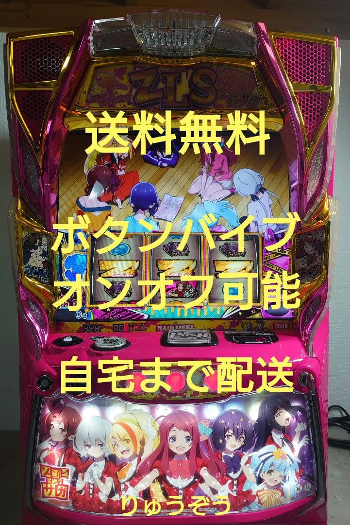 いわっちデータ対応ユニット付スマスロ実機 ゾンビランドサガ