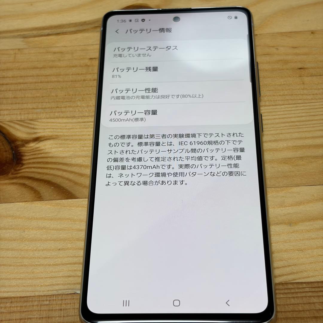 スマートフォン本体 10021 Galaxy A51