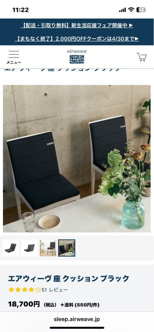 エアウィーヴ 座クッション ネイビー