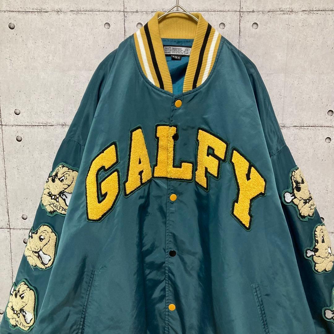 ガルフィー　スタジャン　ナイロン　前後両袖ワッペン　グリーン　大型犬　XL