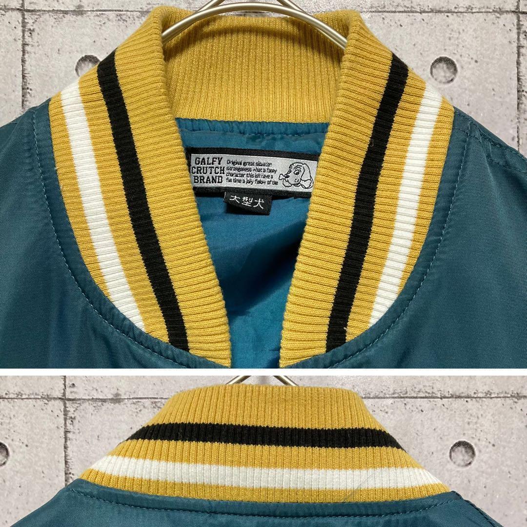 ガルフィー　スタジャン　ナイロン　前後両袖ワッペン　グリーン　大型犬　XL