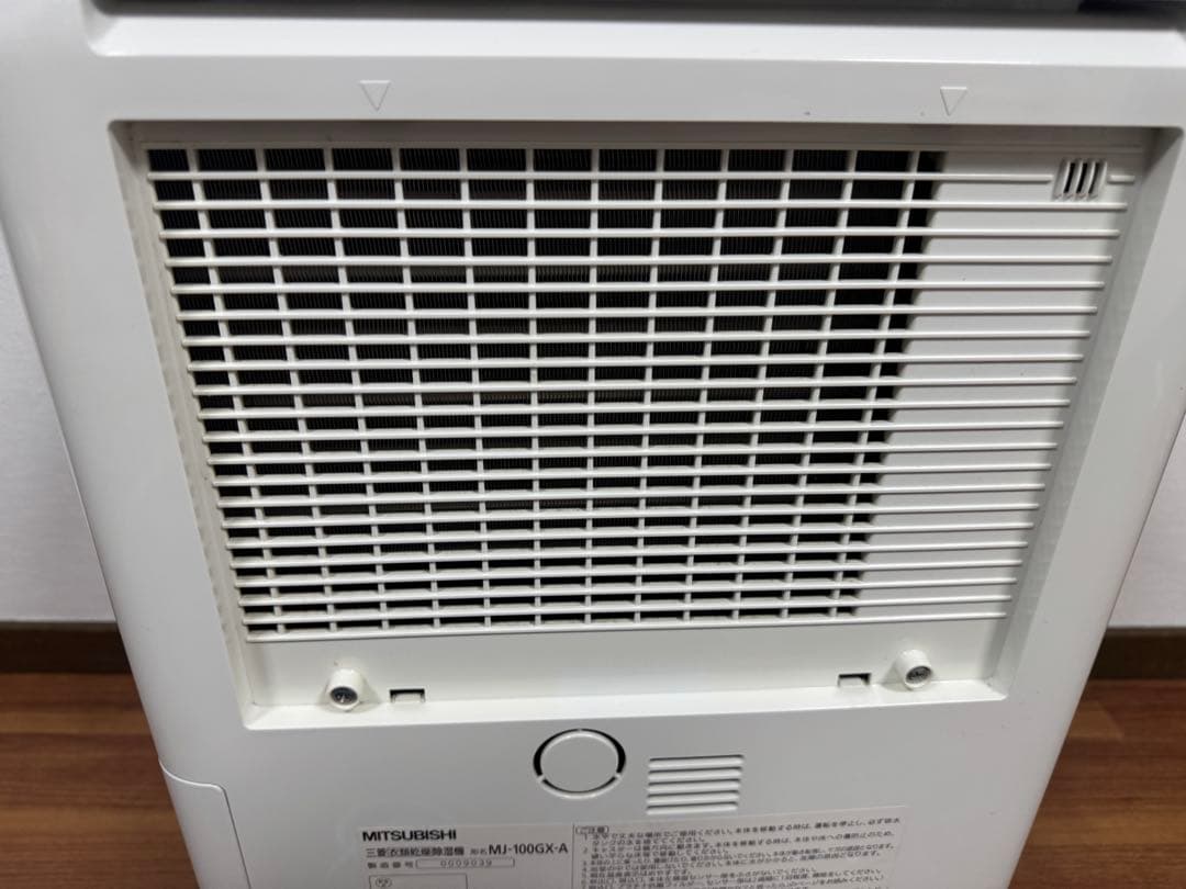三菱衣類乾燥除湿機MJ-100GX-A