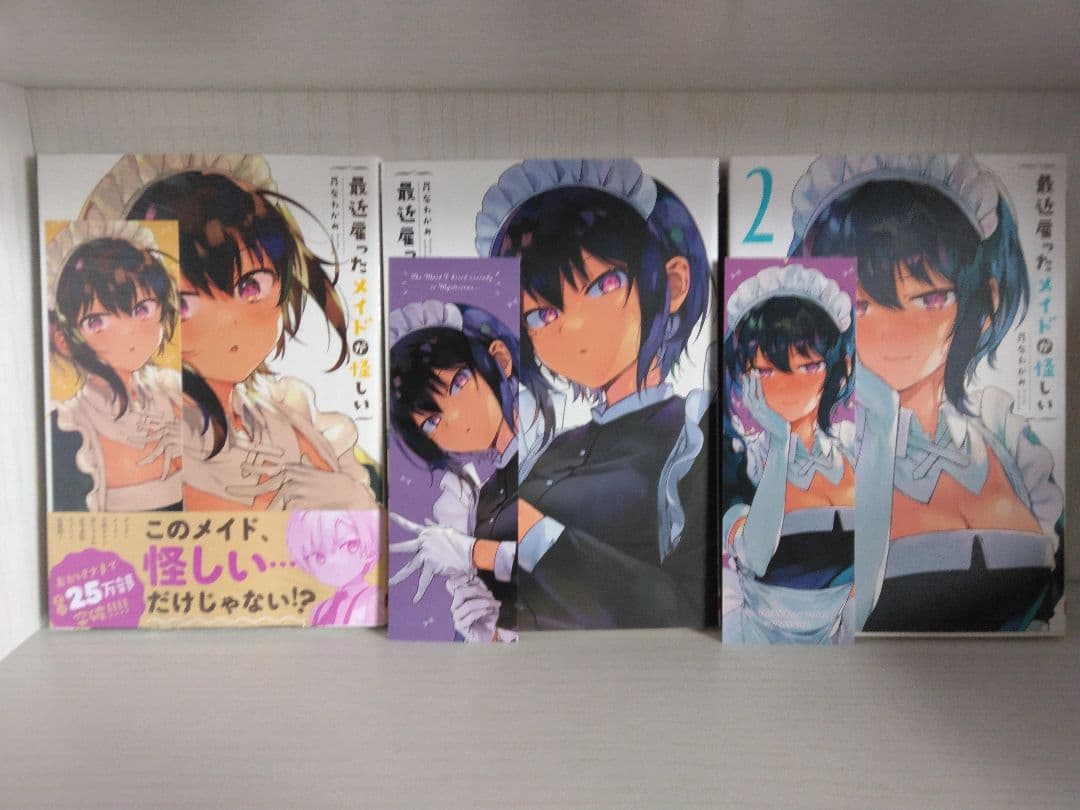 ジャヒー様はくじけない! 1-8