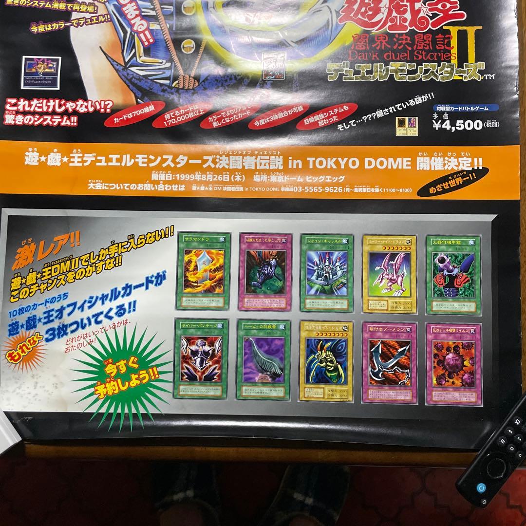 遊戯王　ポスター　激レア　販促用 GAMEBOYCOLOR 非売品　ラスト1枚