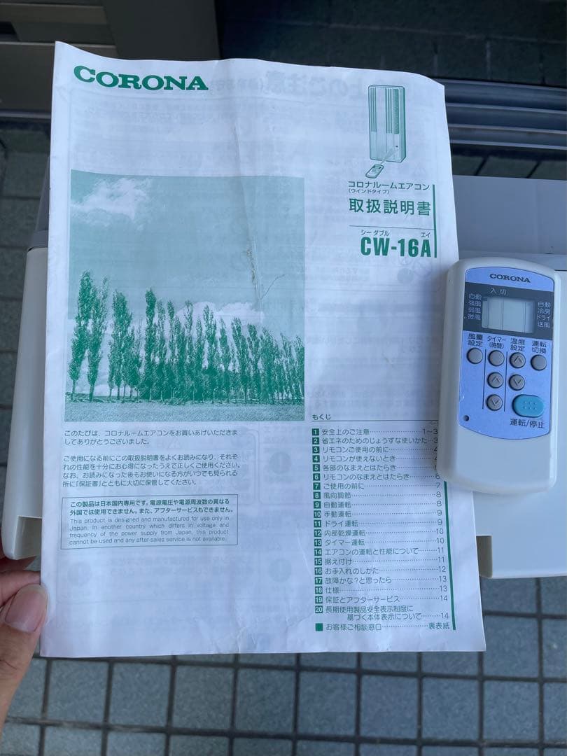 CORONA 窓用エアコン CW-16A 2021