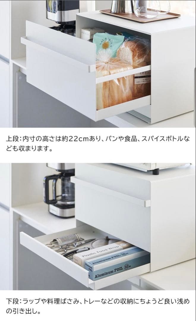 【新品未使用品】【送料込】ブレッドケース 2段 山崎実業 公式towerホワイト