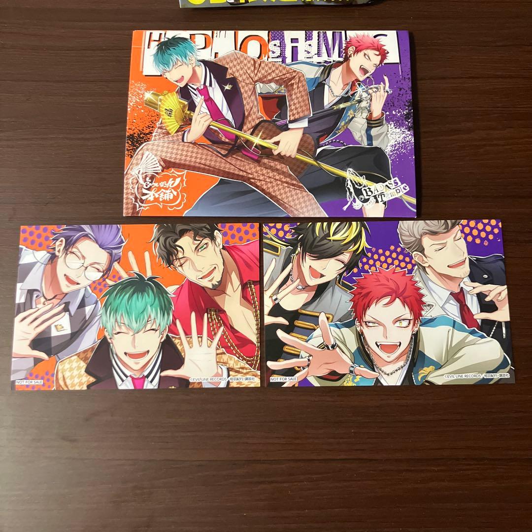 ヒプノシスマイク コミカライズ　D.H&B.A.T特典付