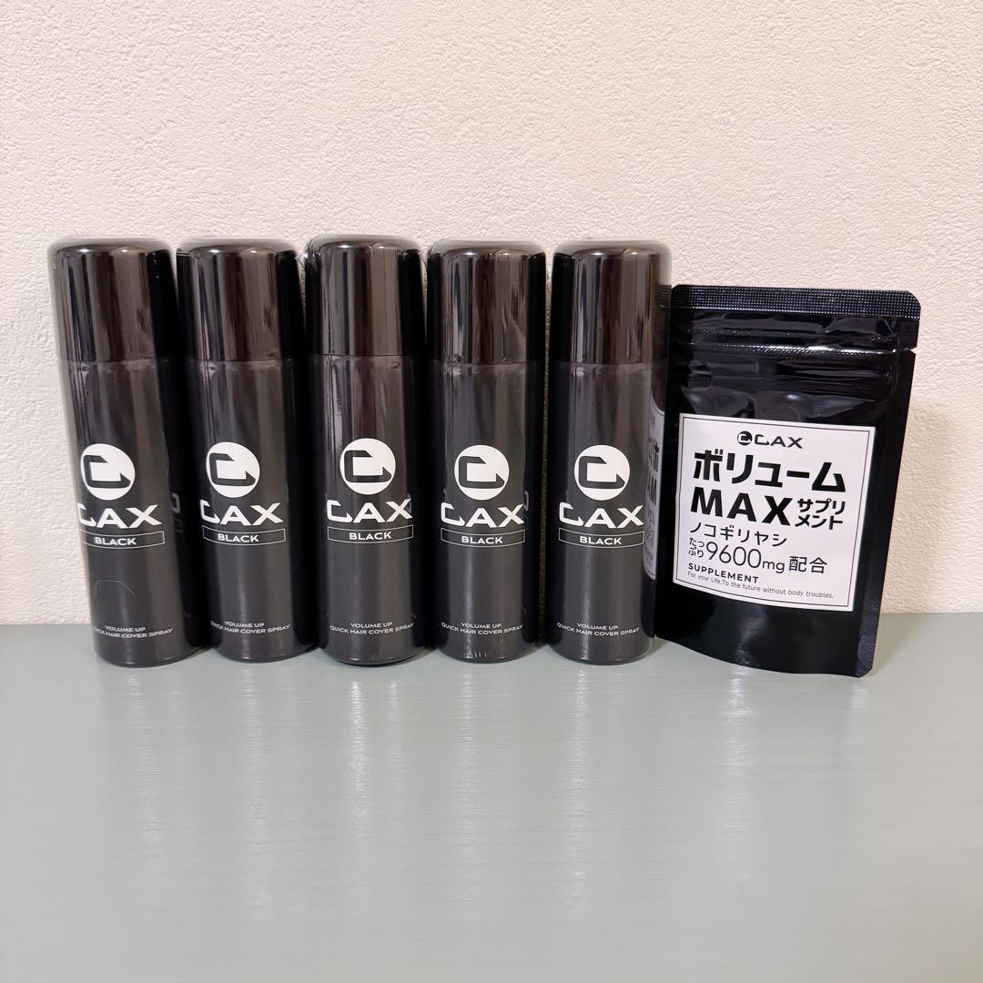 CAX ボリュームアップヘアスプレー　5本セット　ブラック