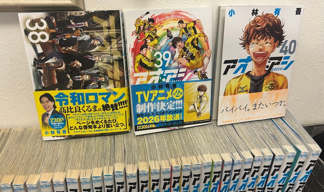 アオアシ　全40巻 漫画全巻