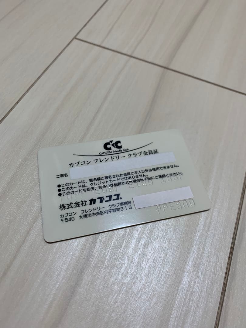 CAPCOM フレンドリークラブ　会員証　カード　カプコン