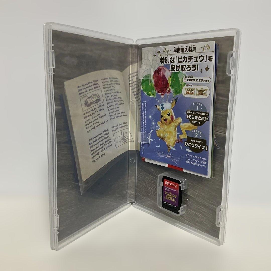 ポケットモンスター スカーレット・バイオレット