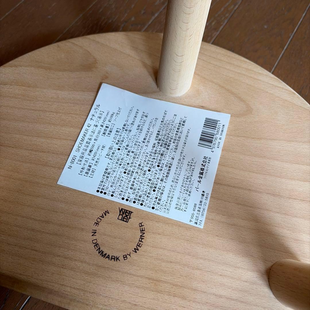 ちっそさま専用 ワーナー シューメーカースツール 42cm