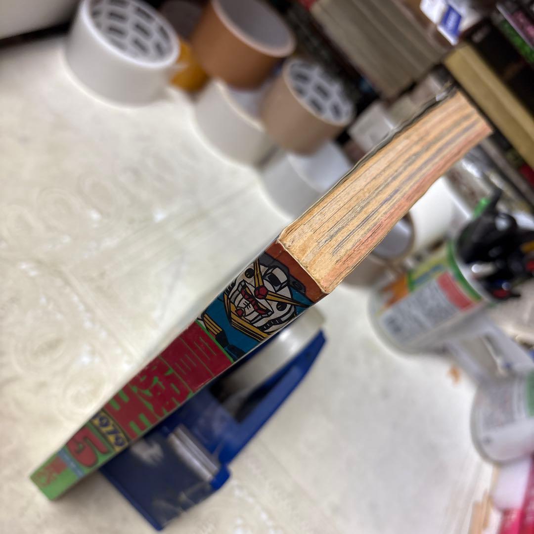 冒険王　1979年5月号　秋田書店