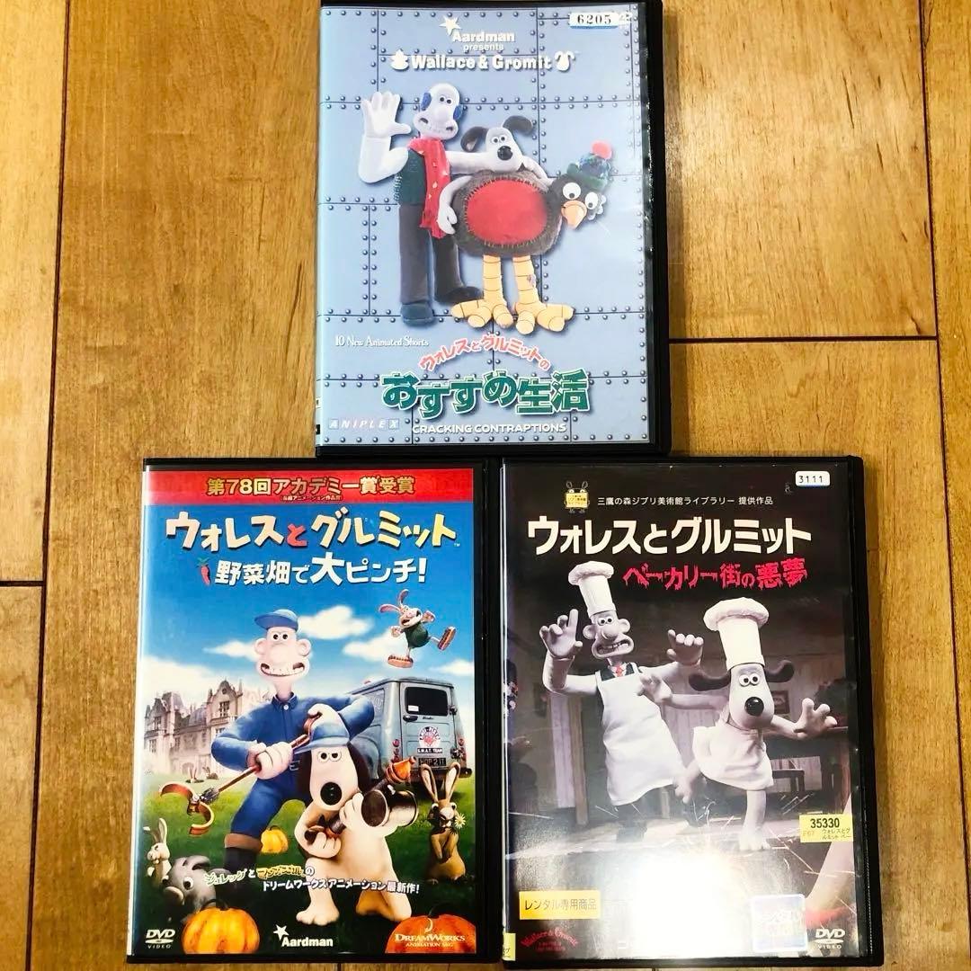 ウォレスとグルミット　全3巻セット　完結　DVD　アニメ　匿名配送
