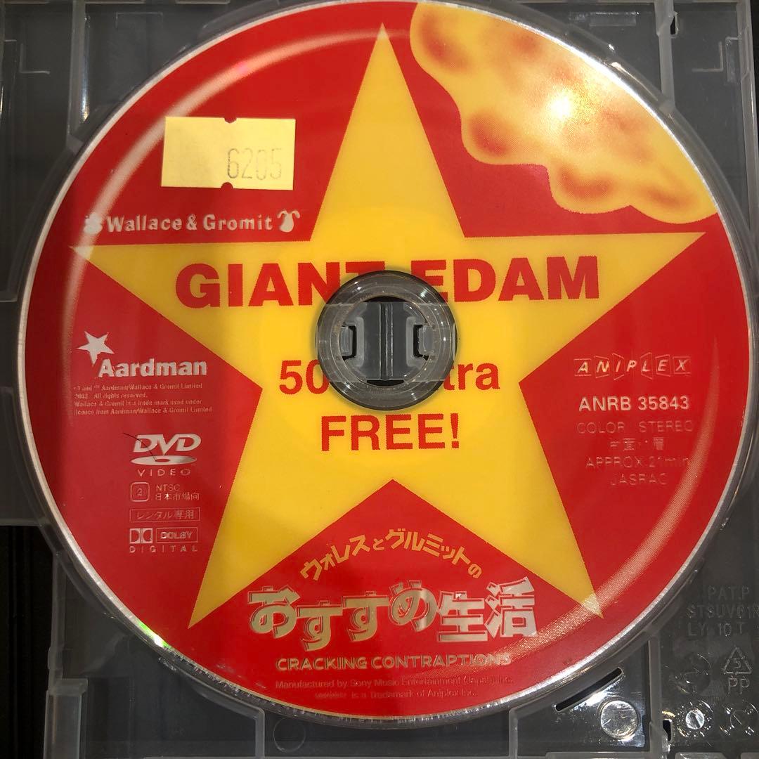 ウォレスとグルミット　全3巻セット　完結　DVD　アニメ　匿名配送
