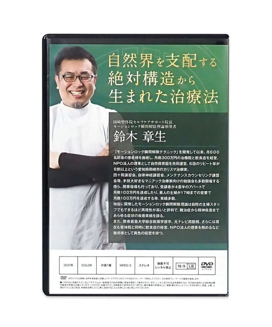 Roots 人類回復の不変解／鈴木章生【フルセット】