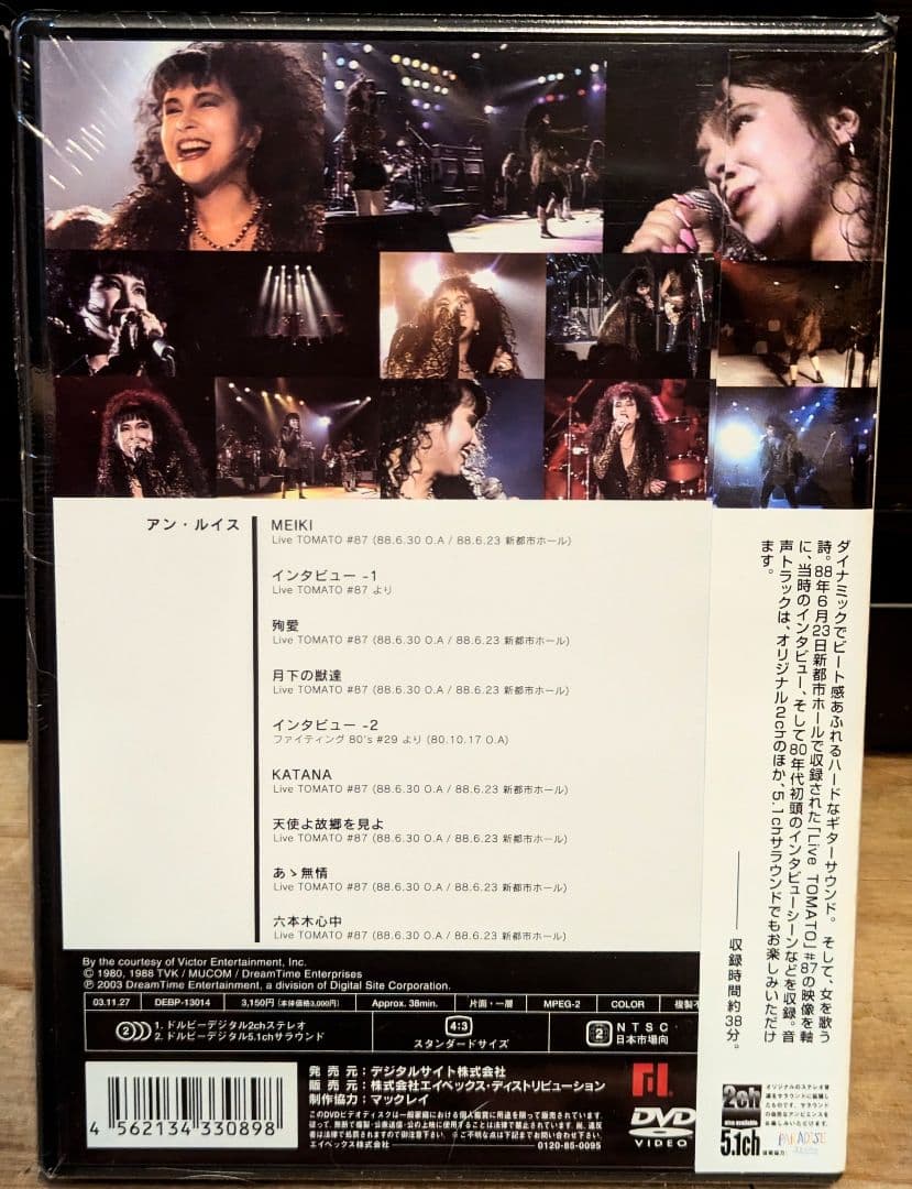 m*様 ライブ帝国 DVDシリーズ アン・ルイス