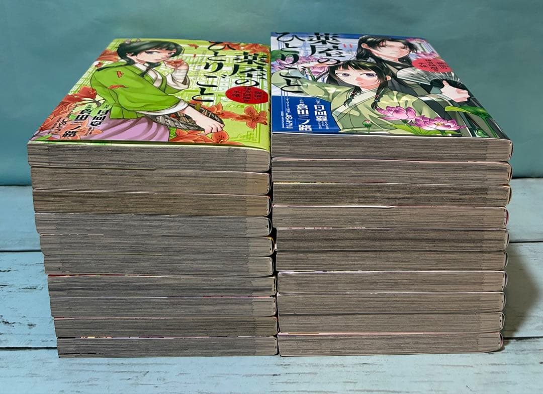 薬屋のひとりごと～猫猫の後宮謎解き手帳～ 1〜20 既刊全巻セット 匿名配送