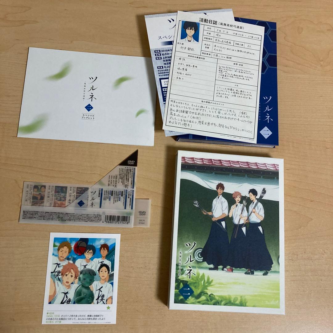 ツルネ-風舞高校弓道部- DVD 全巻セット 美品