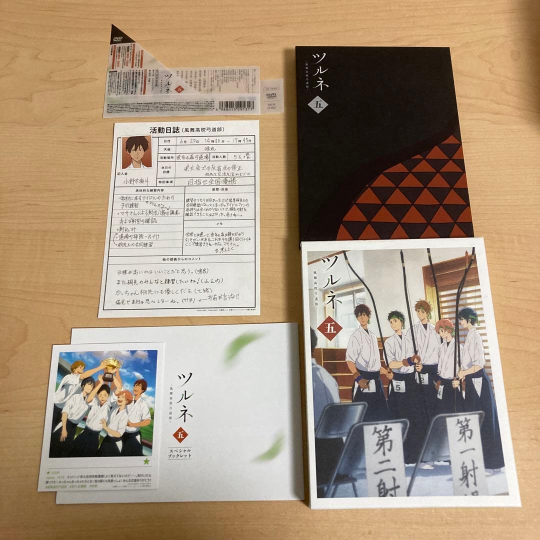 ツルネ-風舞高校弓道部- DVD 全巻セット 美品