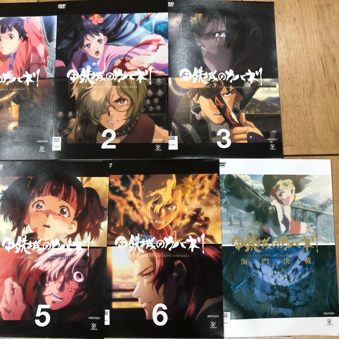 甲鉄城のカバネリ　本編＋海門決戦　全7巻セット　完結　DVD　匿名配送