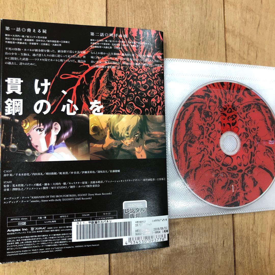 甲鉄城のカバネリ　本編＋海門決戦　全7巻セット　完結　DVD　匿名配送