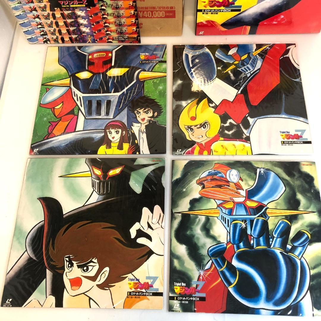 レーザーディスク、マジンガーZ LD BOX 　I～IIIセット　TVシリーズ