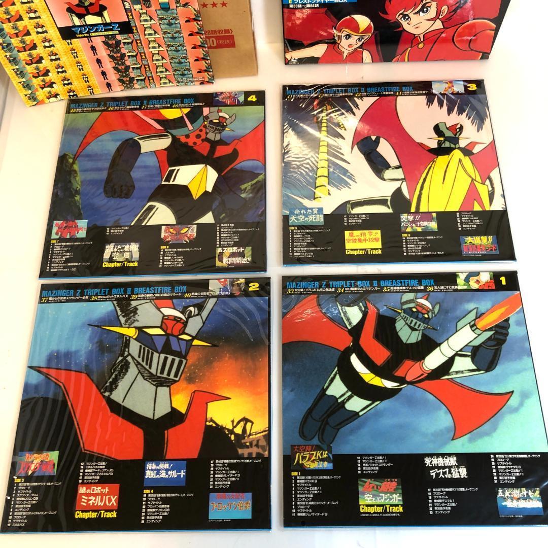 レーザーディスク、マジンガーZ LD BOX 　I～IIIセット　TVシリーズ
