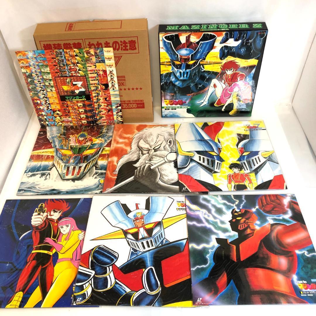 レーザーディスク、マジンガーZ LD BOX 　I～IIIセット　TVシリーズ