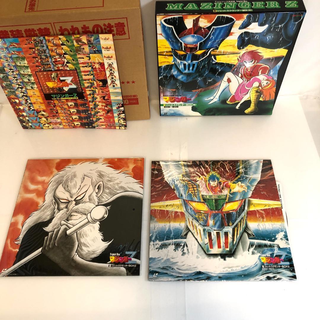 レーザーディスク、マジンガーZ LD BOX 　I～IIIセット　TVシリーズ
