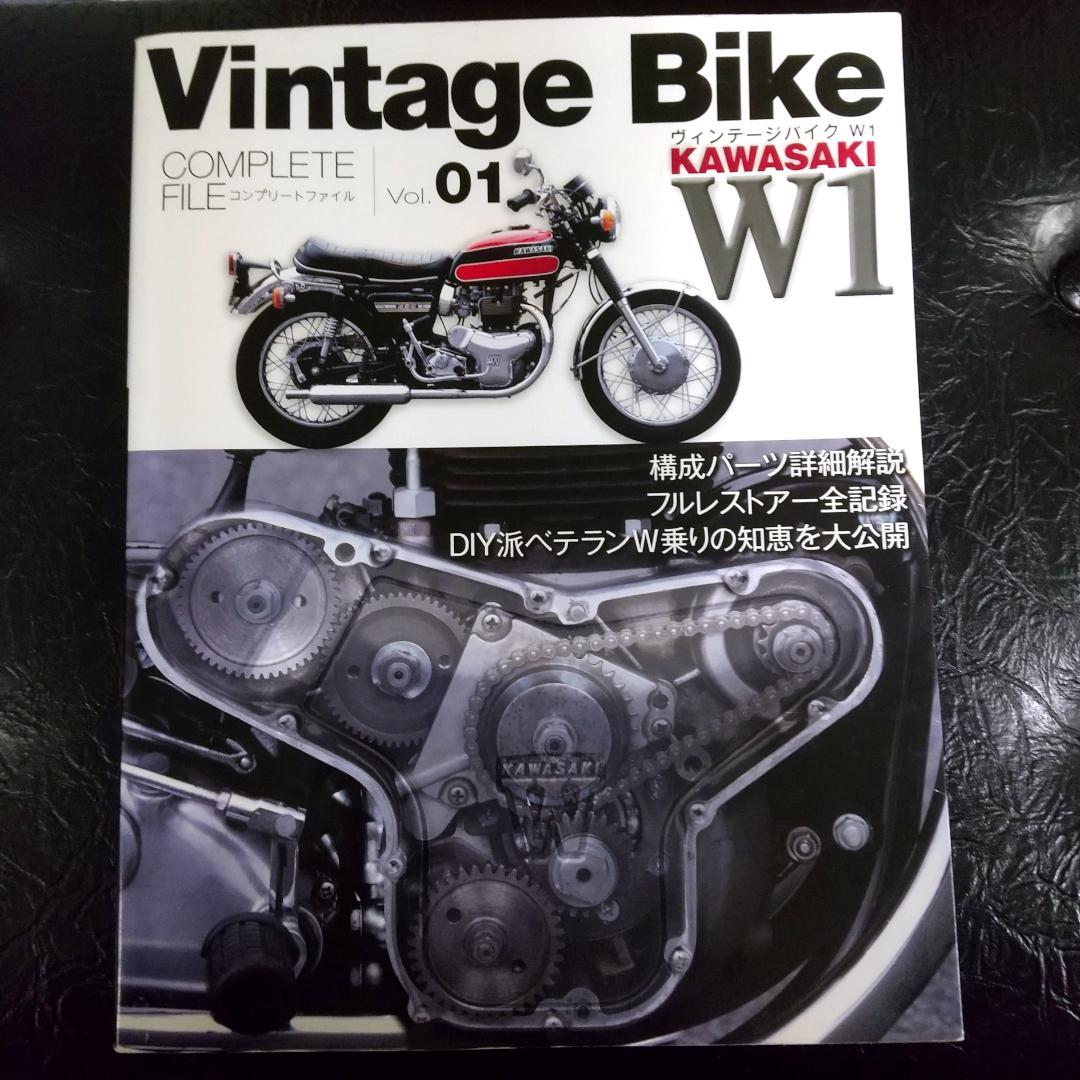 アクセサリー Vintage Bike W1 COMPLETE FILE Vol.01