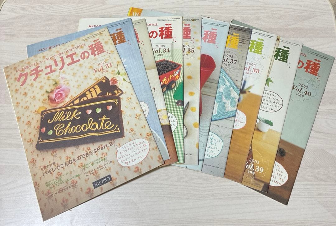 クチュリエの種　月刊誌　210冊　まとめ売り