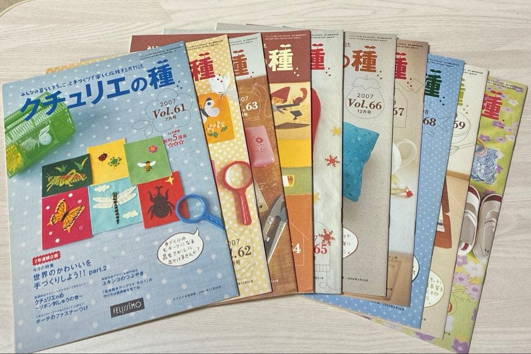 クチュリエの種　月刊誌　210冊　まとめ売り